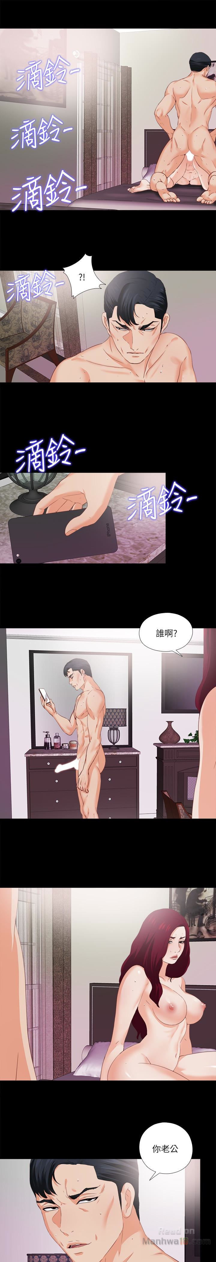 Loved Famulus Raw Chapter 14 Page 3