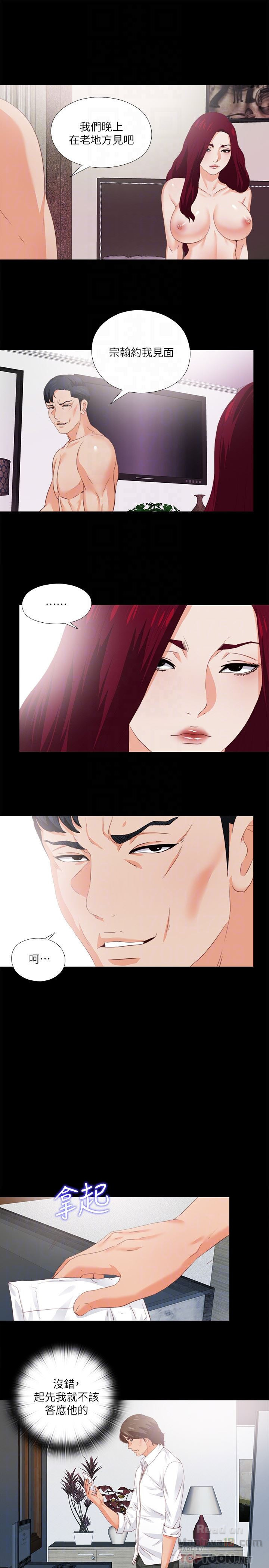 Loved Famulus Raw Chapter 14 Page 7