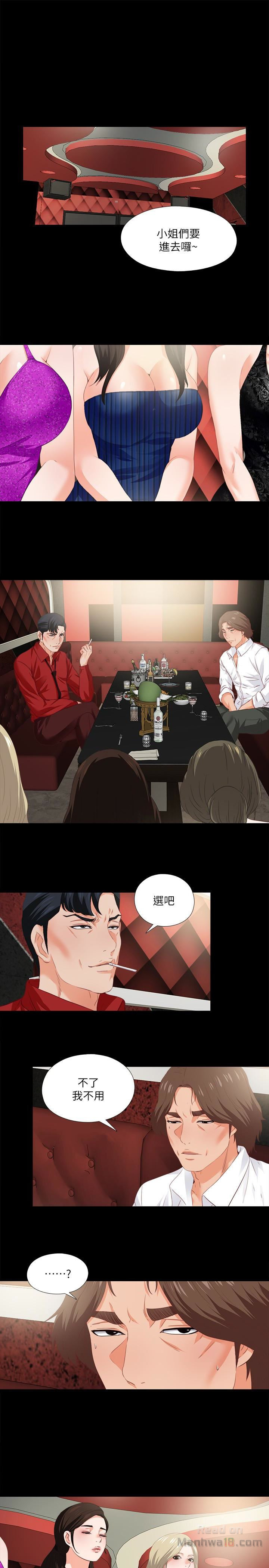 Loved Famulus Raw Chapter 15 Page 1