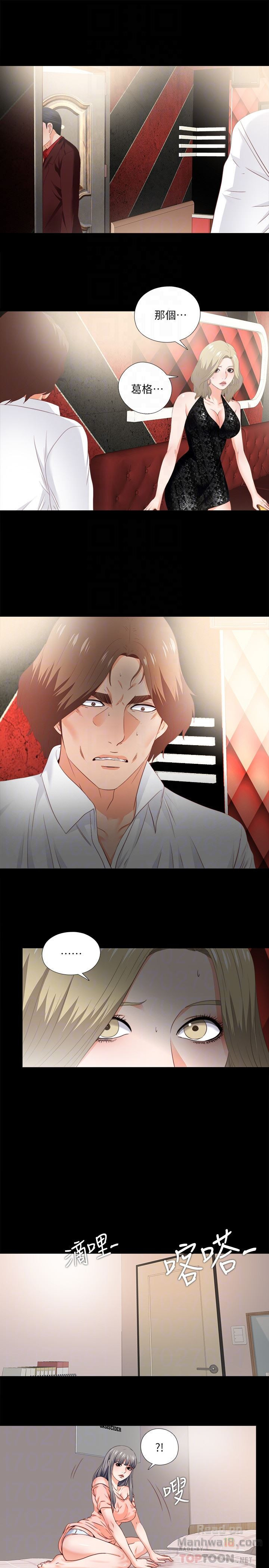 Loved Famulus Raw Chapter 15 Page 11