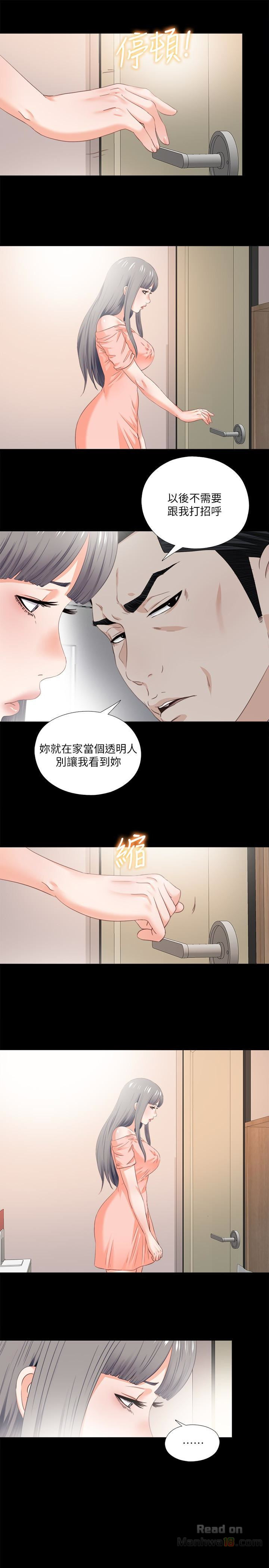 Loved Famulus Raw Chapter 15 Page 13