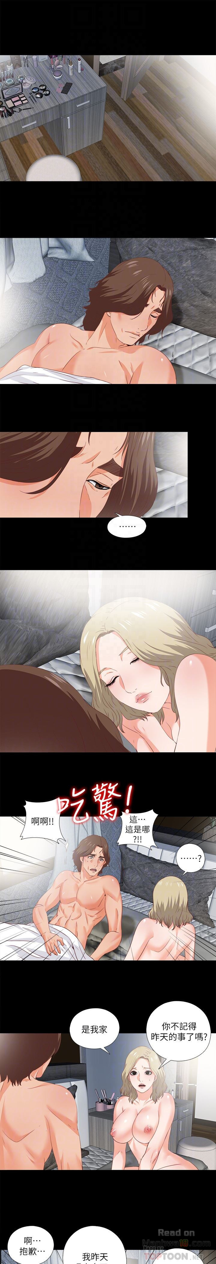 Loved Famulus Raw Chapter 15 Page 15