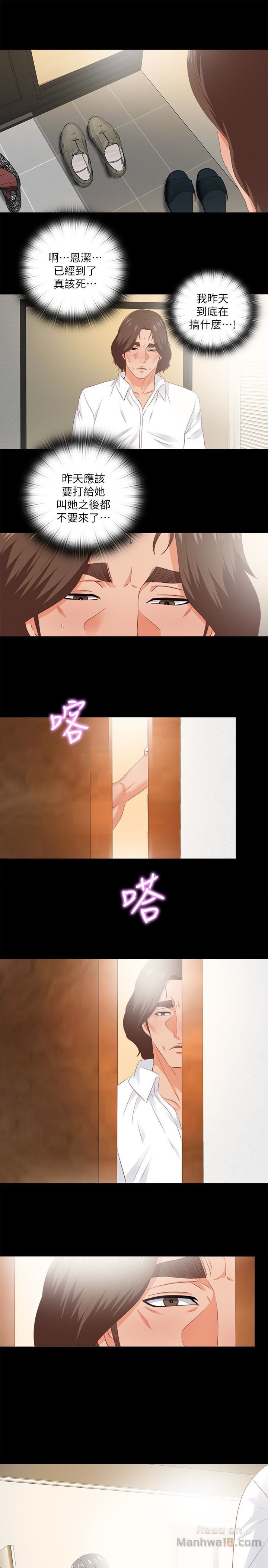Loved Famulus Raw Chapter 15 Page 21