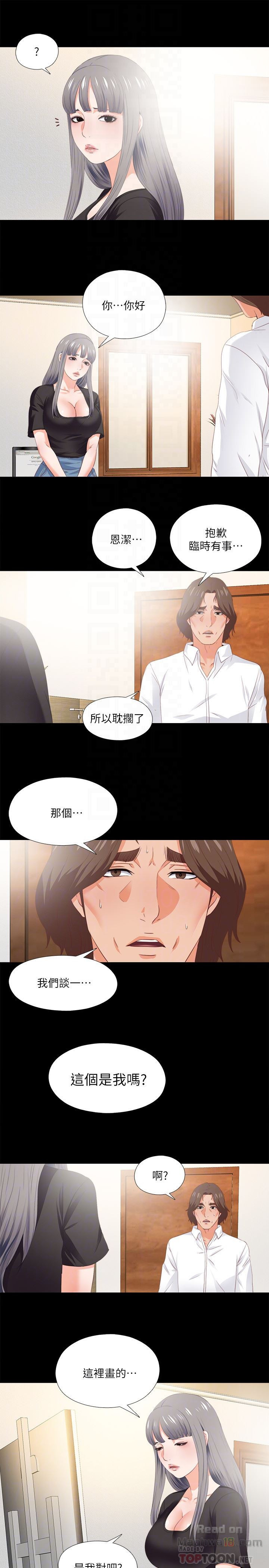 Loved Famulus Raw Chapter 15 Page 23
