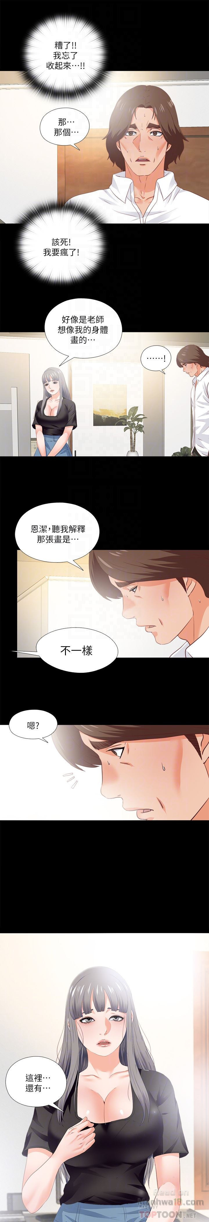 Loved Famulus Raw Chapter 15 Page 25