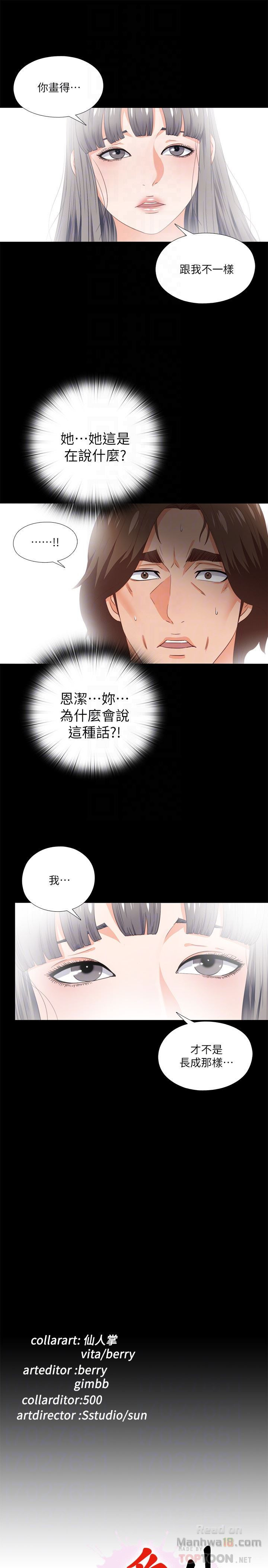 Loved Famulus Raw Chapter 15 Page 27