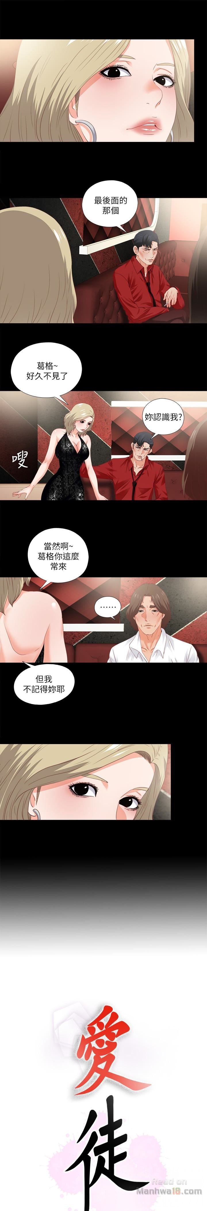 Loved Famulus Raw Chapter 15 Page 3
