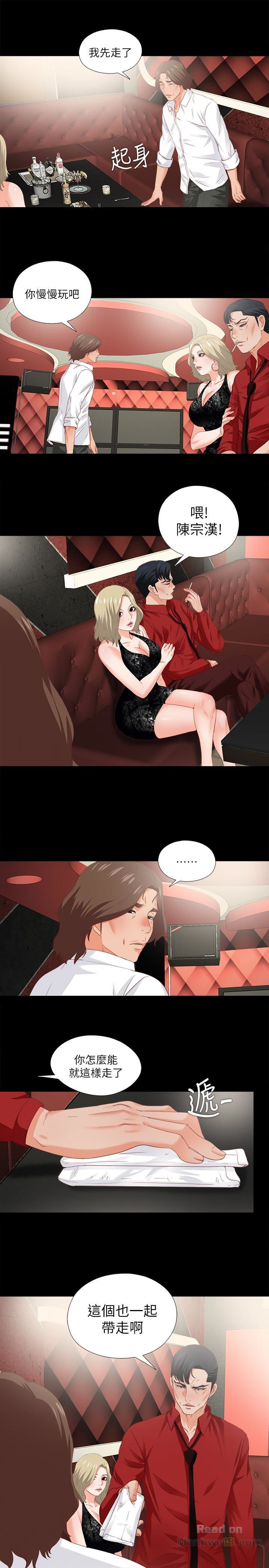 Loved Famulus Raw Chapter 15 Page 5