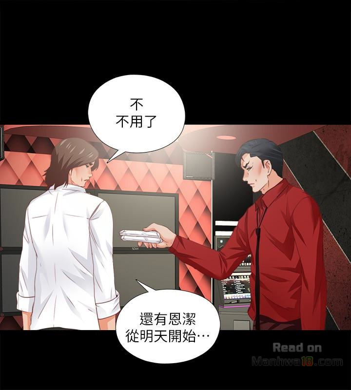 Loved Famulus Raw Chapter 15 Page 6