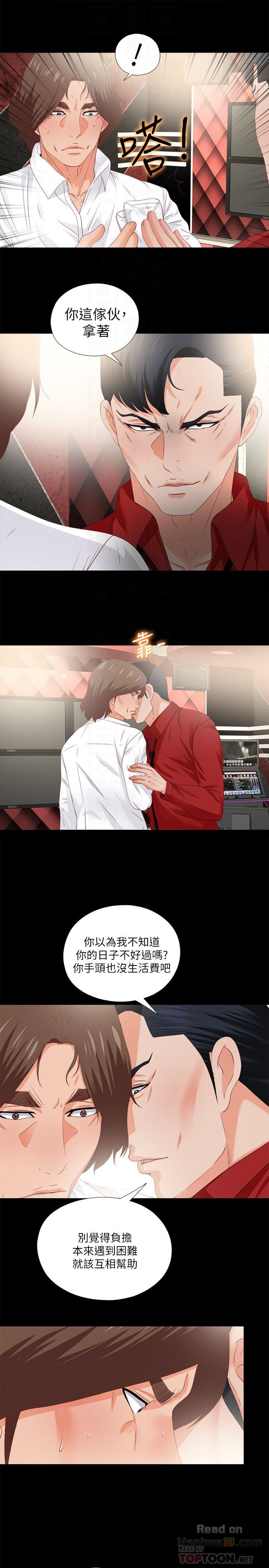 Loved Famulus Raw Chapter 15 Page 7