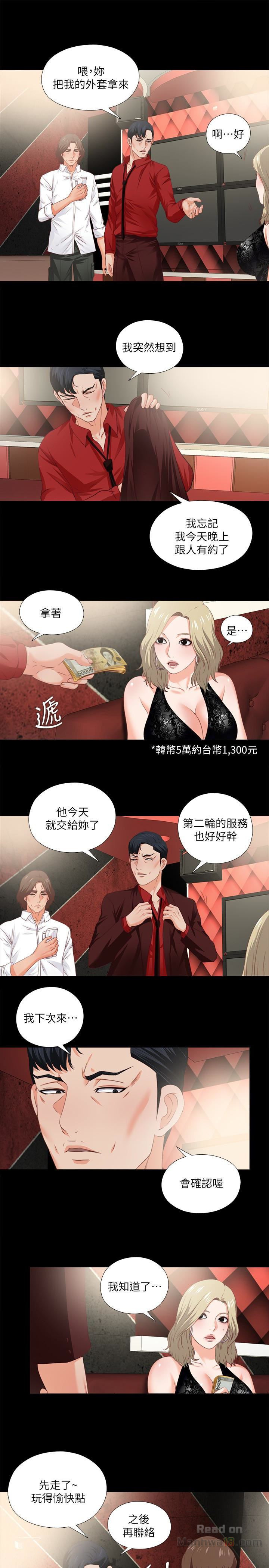 Loved Famulus Raw Chapter 15 Page 9