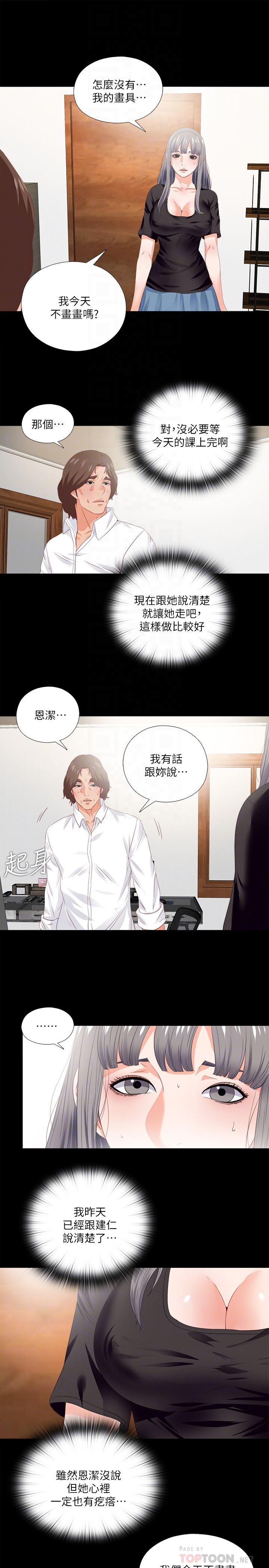 Loved Famulus Raw Chapter 16 Page 11