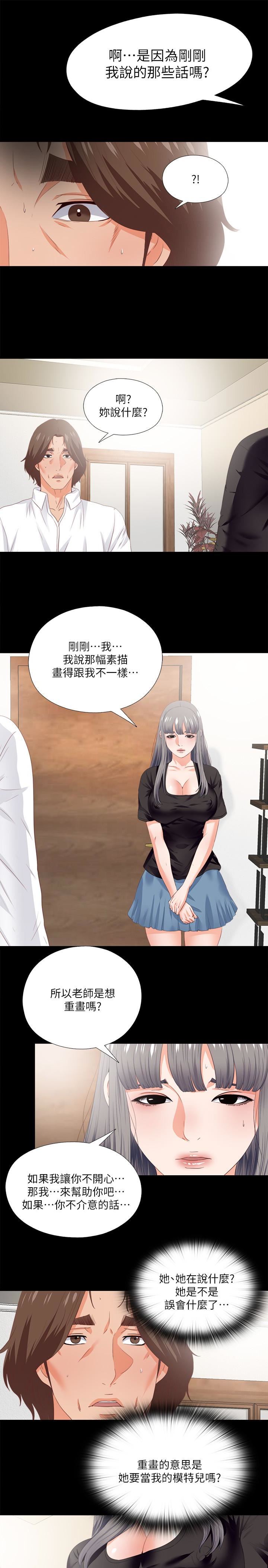 Loved Famulus Raw Chapter 16 Page 13