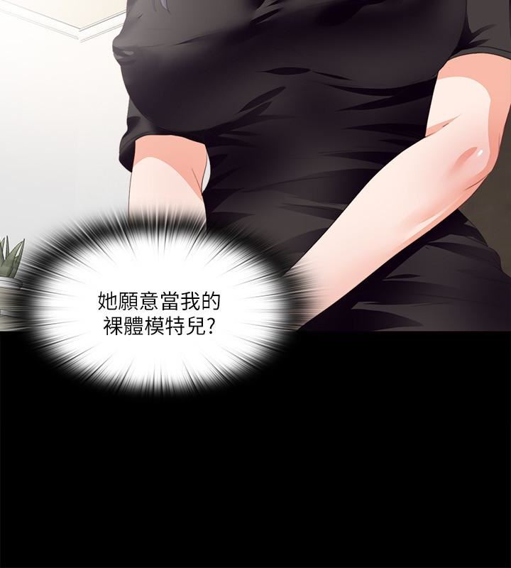 Loved Famulus Raw Chapter 16 Page 14