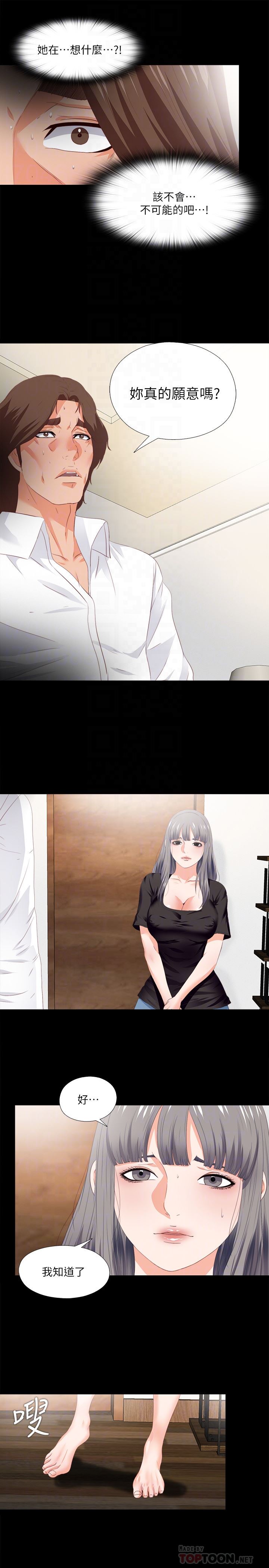 Loved Famulus Raw Chapter 16 Page 15