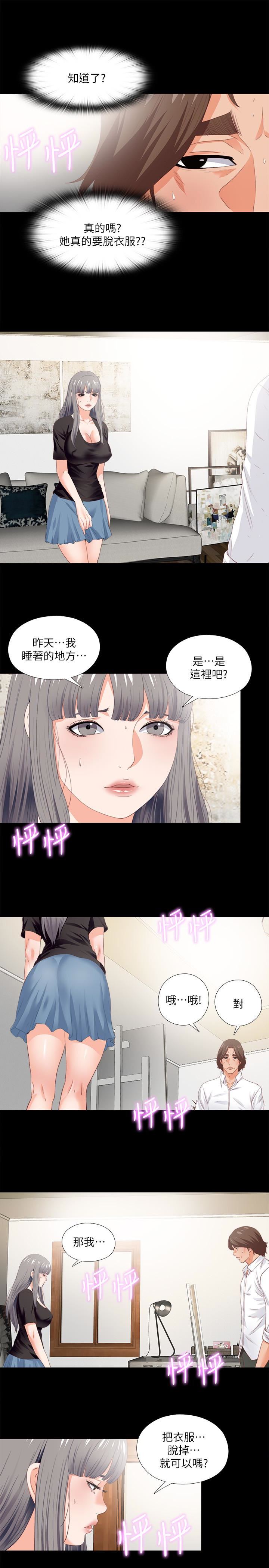 Loved Famulus Raw Chapter 16 Page 17
