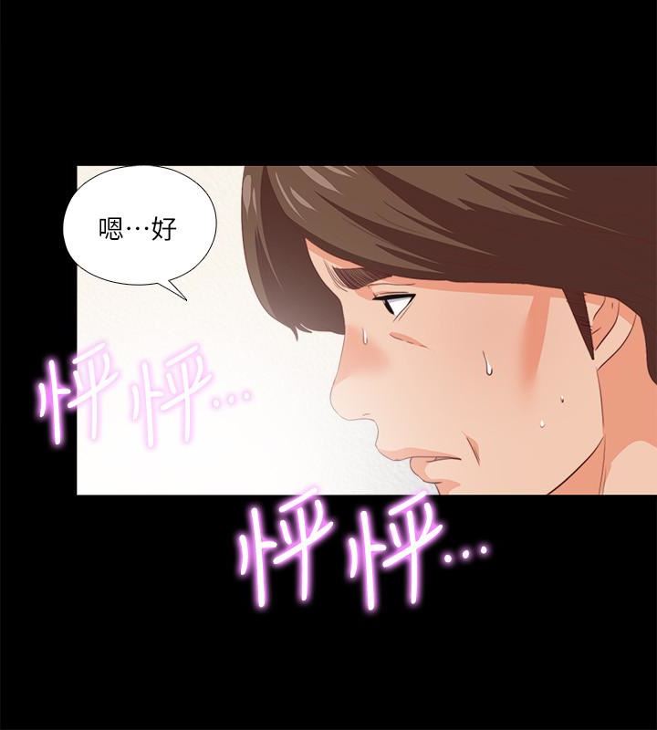 Loved Famulus Raw Chapter 16 Page 18