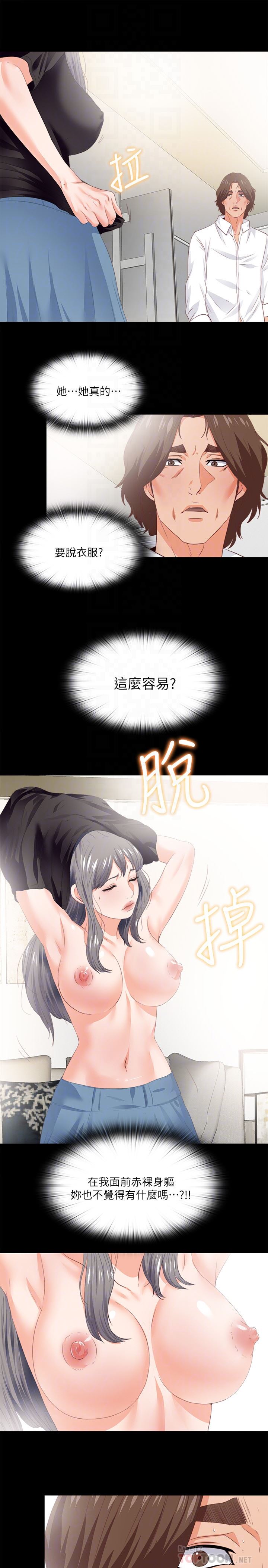 Loved Famulus Raw Chapter 16 Page 19