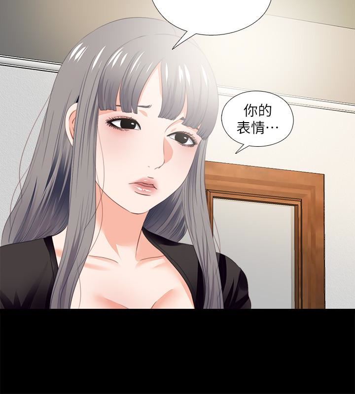 Loved Famulus Raw Chapter 16 Page 2