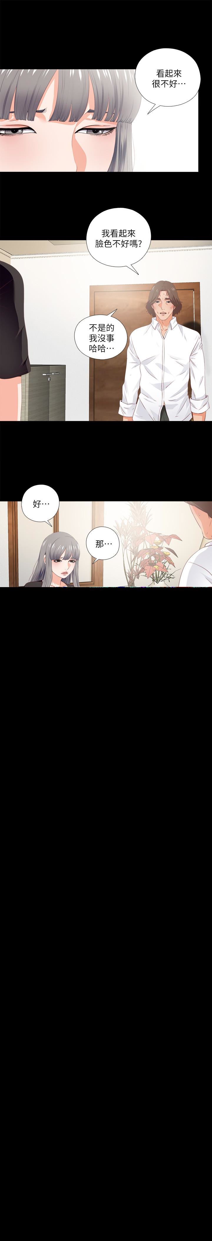 Loved Famulus Raw Chapter 16 Page 3