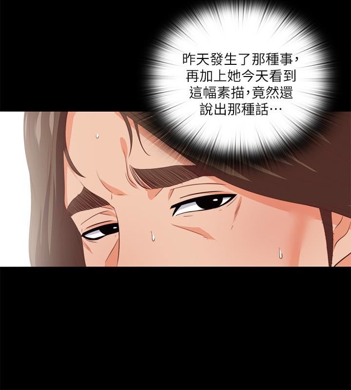 Loved Famulus Raw Chapter 16 Page 4