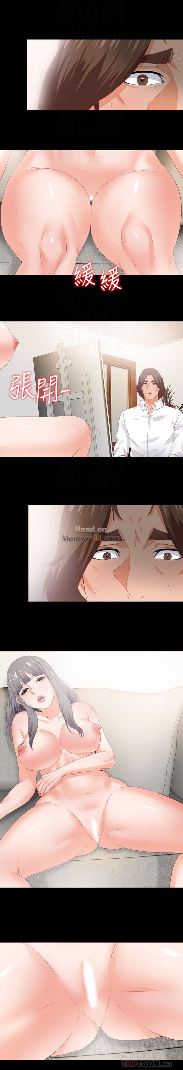 Loved Famulus Raw Chapter 17 Page 11