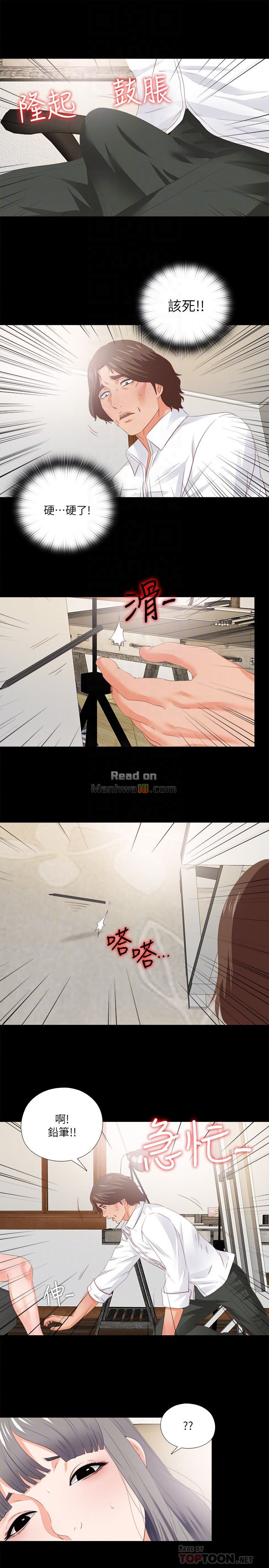 Loved Famulus Raw Chapter 17 Page 15