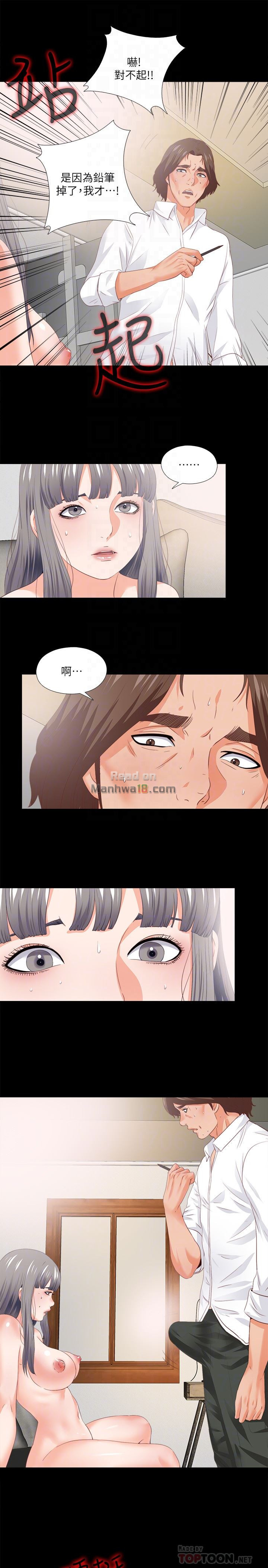 Loved Famulus Raw Chapter 17 Page 19