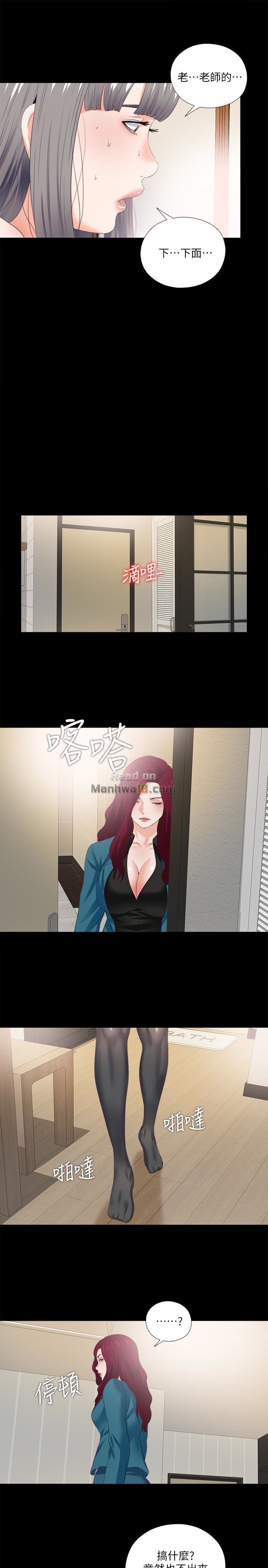 Loved Famulus Raw Chapter 17 Page 21