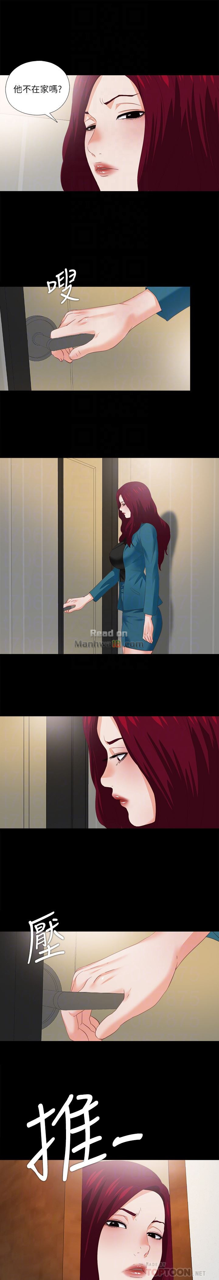 Loved Famulus Raw Chapter 17 Page 23