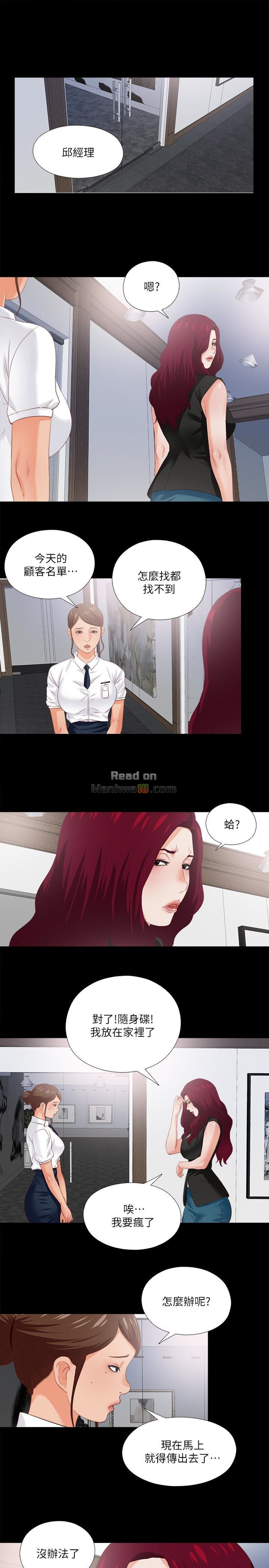 Loved Famulus Raw Chapter 17 Page 5