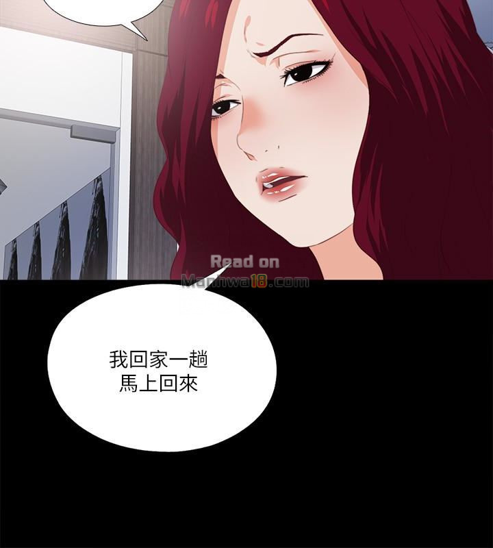Loved Famulus Raw Chapter 17 Page 6