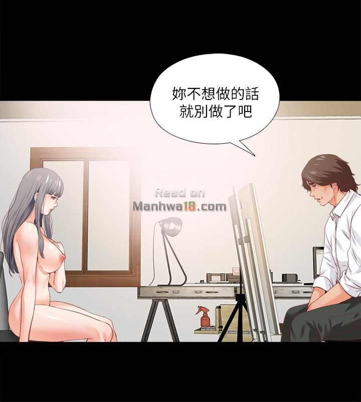 Loved Famulus Raw Chapter 17 Page 8