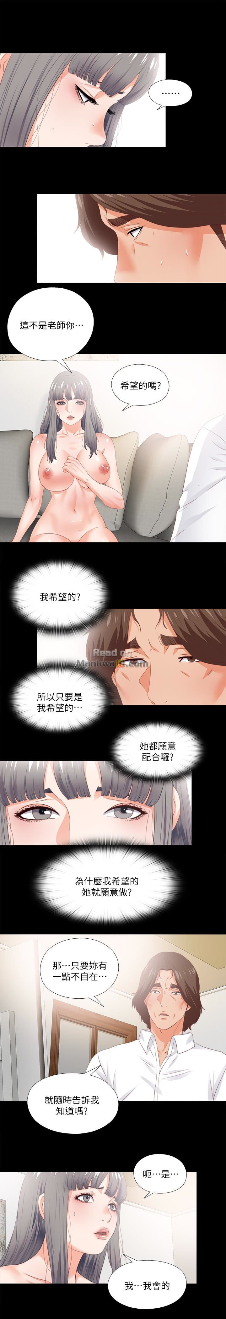Loved Famulus Raw Chapter 17 Page 9