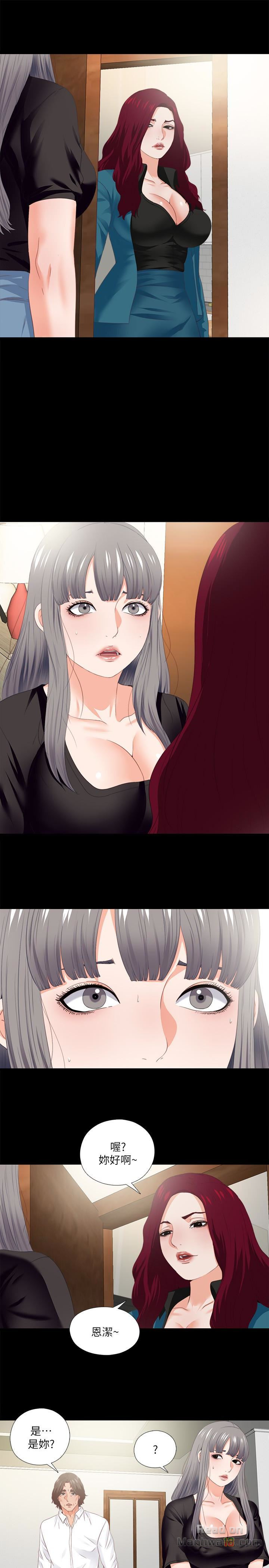 Loved Famulus Raw Chapter 18 Page 1