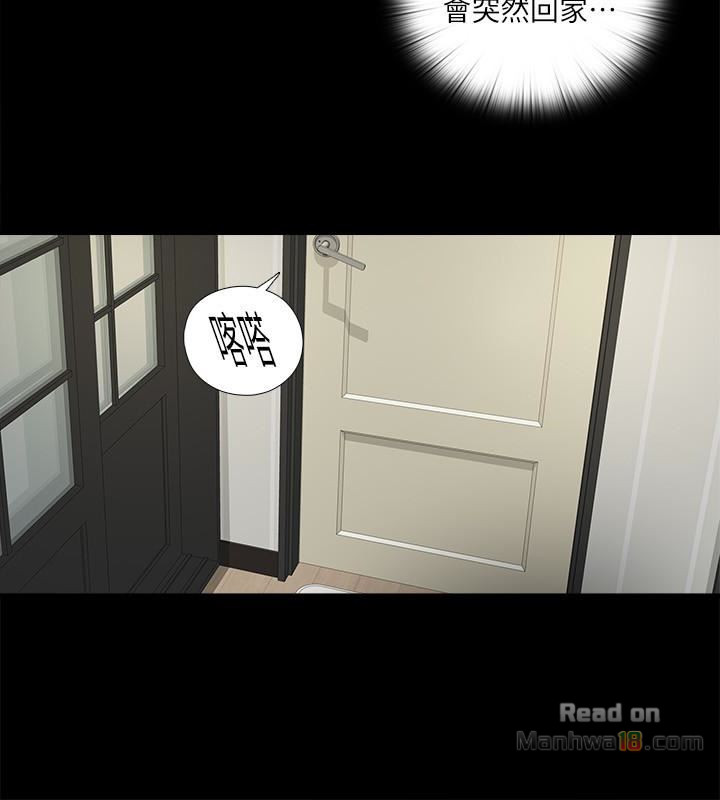 Loved Famulus Raw Chapter 18 Page 10