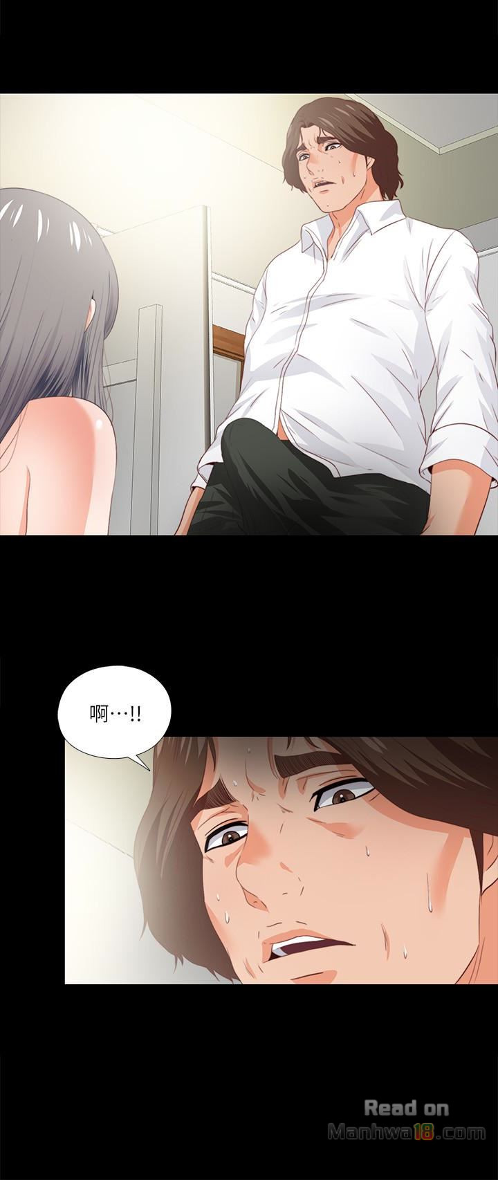 Loved Famulus Raw Chapter 18 Page 12