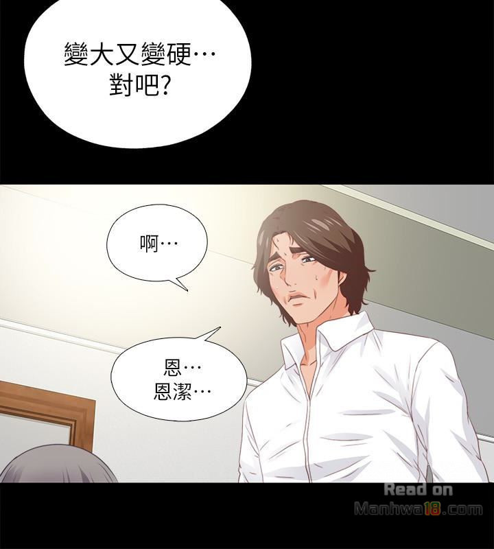 Loved Famulus Raw Chapter 18 Page 16
