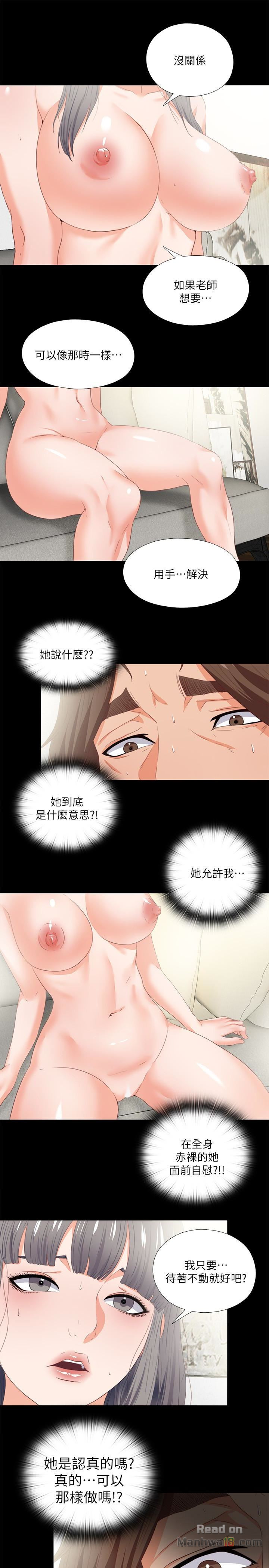 Loved Famulus Raw Chapter 18 Page 17