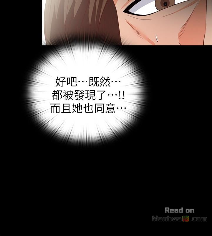 Loved Famulus Raw Chapter 18 Page 18