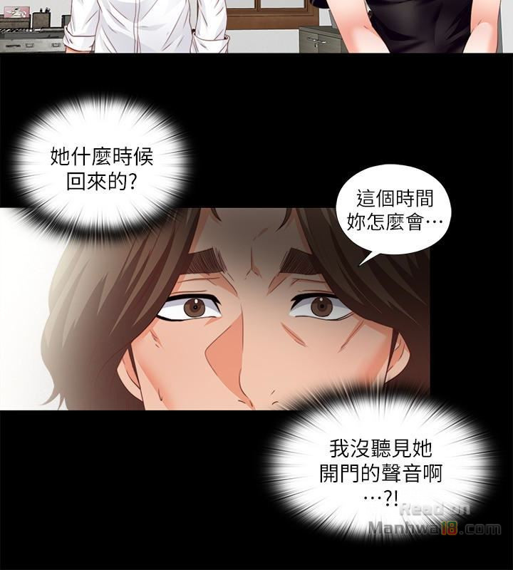 Loved Famulus Raw Chapter 18 Page 2