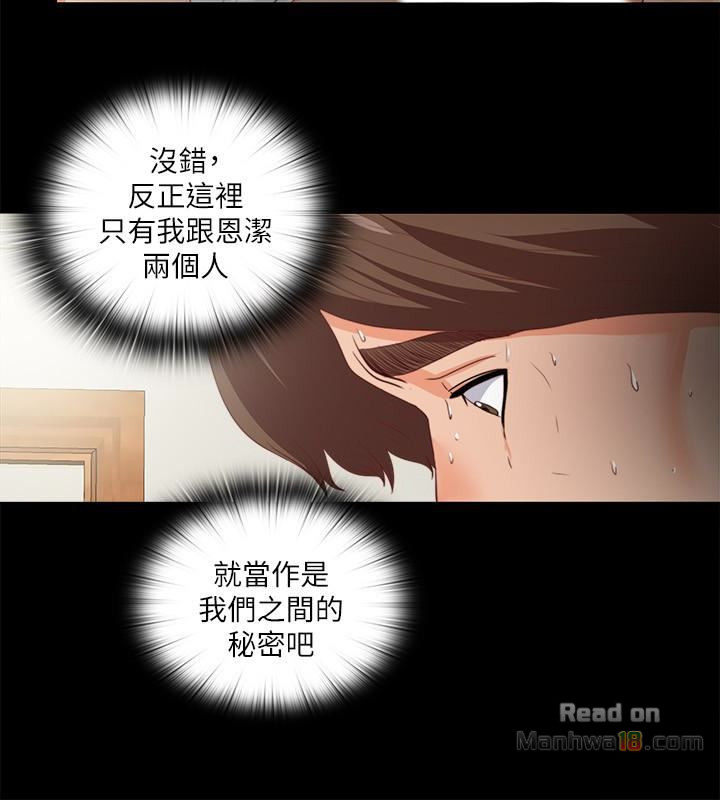 Loved Famulus Raw Chapter 18 Page 20