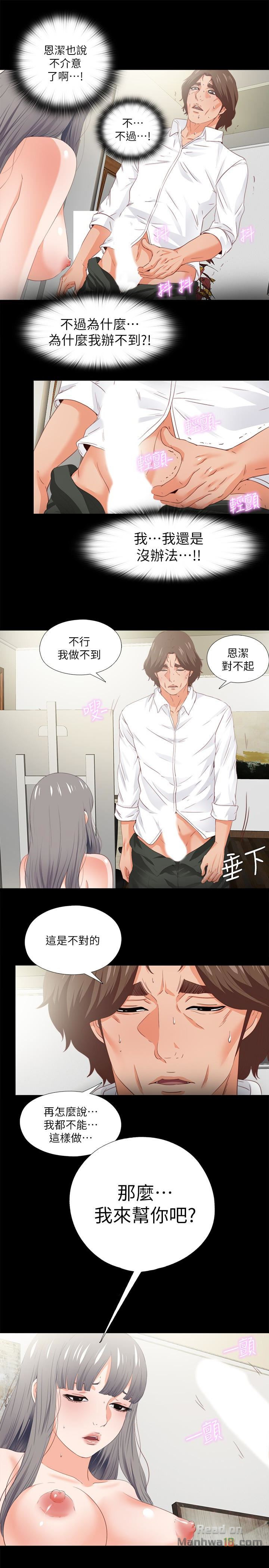 Loved Famulus Raw Chapter 18 Page 21