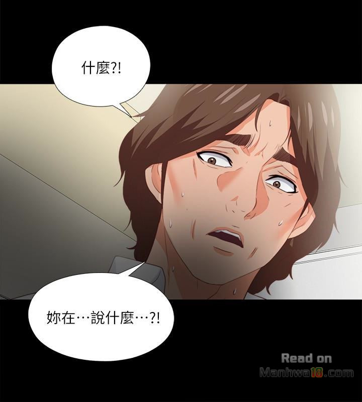 Loved Famulus Raw Chapter 18 Page 22