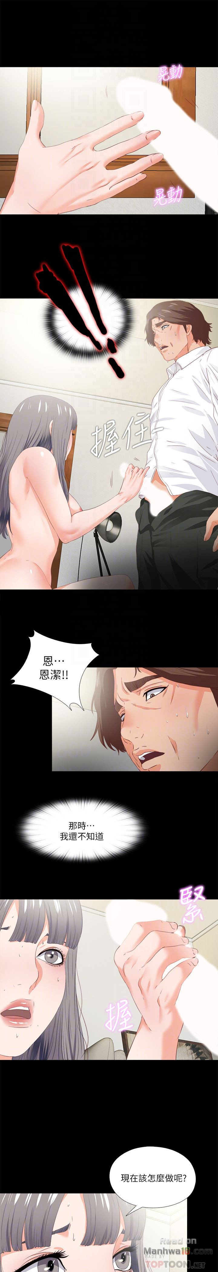 Loved Famulus Raw Chapter 18 Page 23