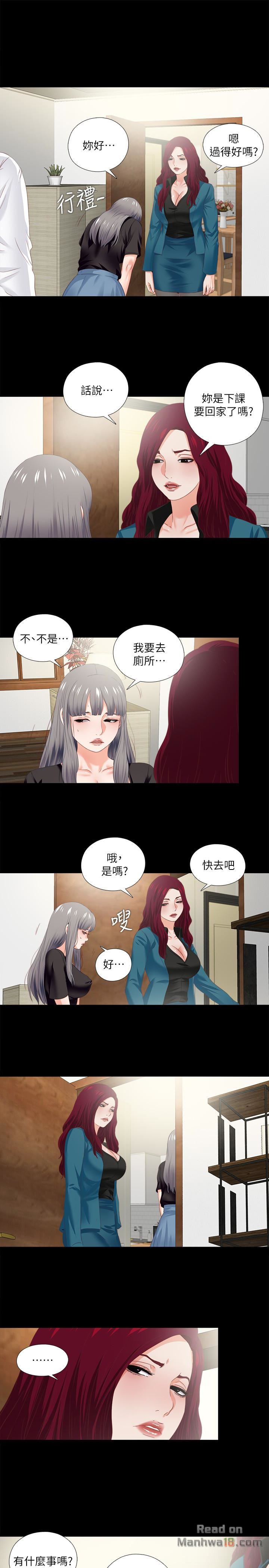 Loved Famulus Raw Chapter 18 Page 3