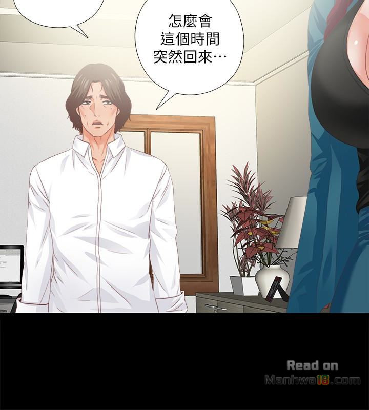 Loved Famulus Raw Chapter 18 Page 4
