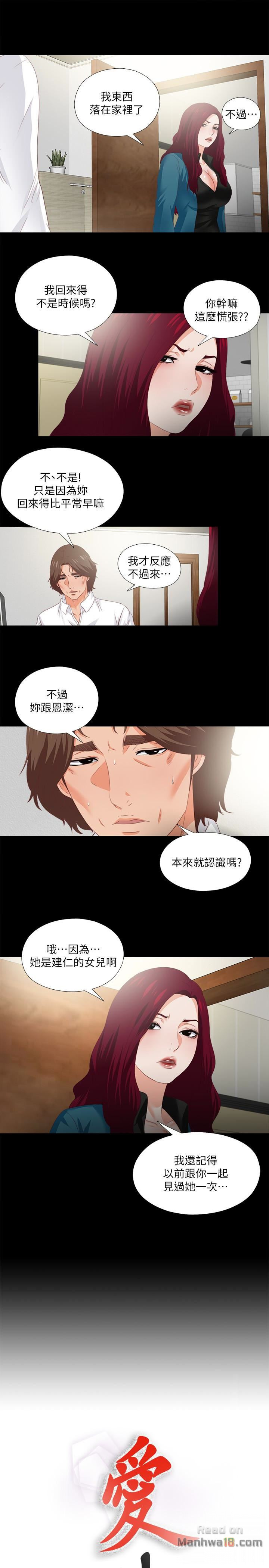 Loved Famulus Raw Chapter 18 Page 5