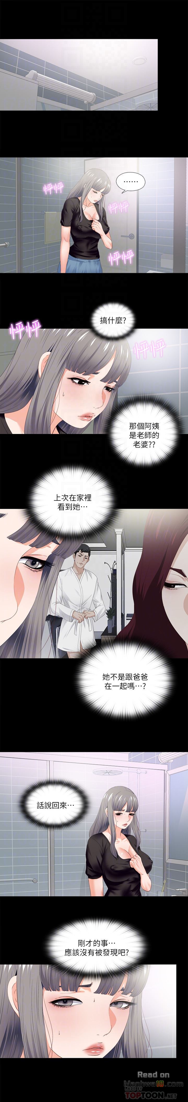 Loved Famulus Raw Chapter 18 Page 7
