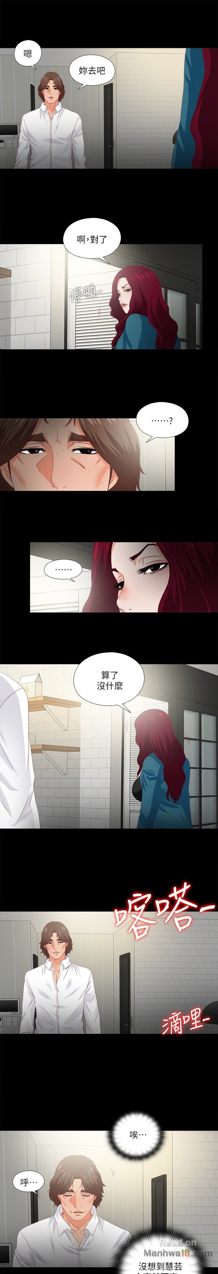 Loved Famulus Raw Chapter 18 Page 9